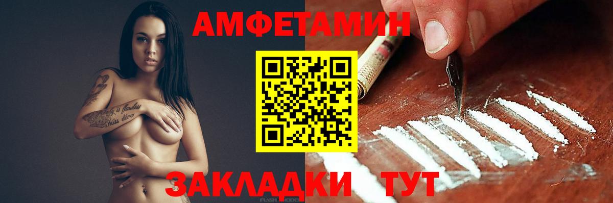 Черкесск  Амфетамин 97%  АМФ  Вход с VPN 