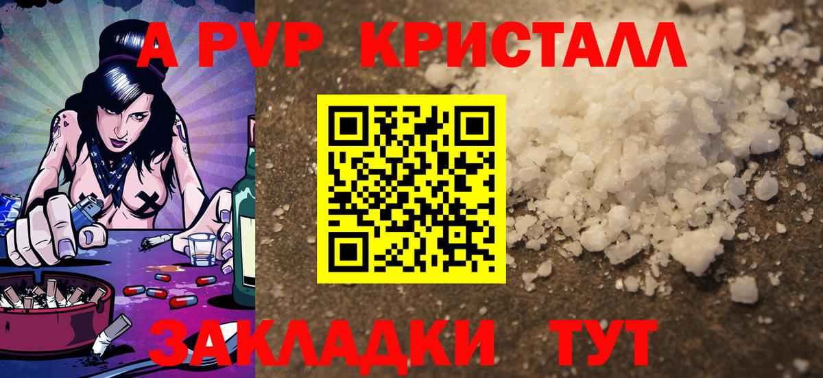 Alpha-PVP мука Черкесск