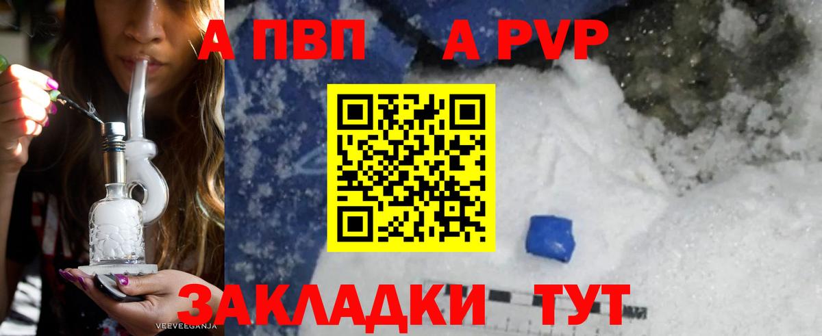 APVP СК КРИС  Alpha-PVP Соль  Alpha-PVP крисы CK  Вход с VPN  Черкесск 