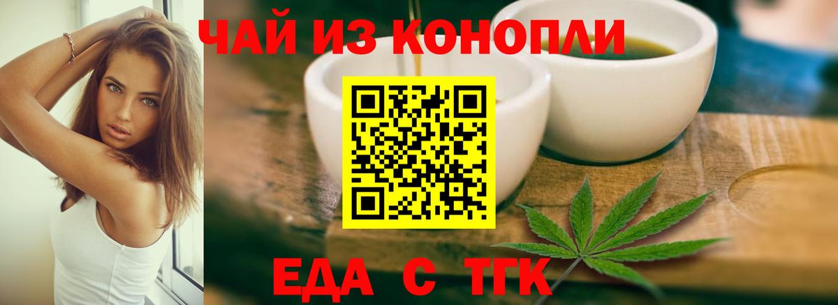 Черкесск  Еда ТГК марихуана  Вход с VPN 
