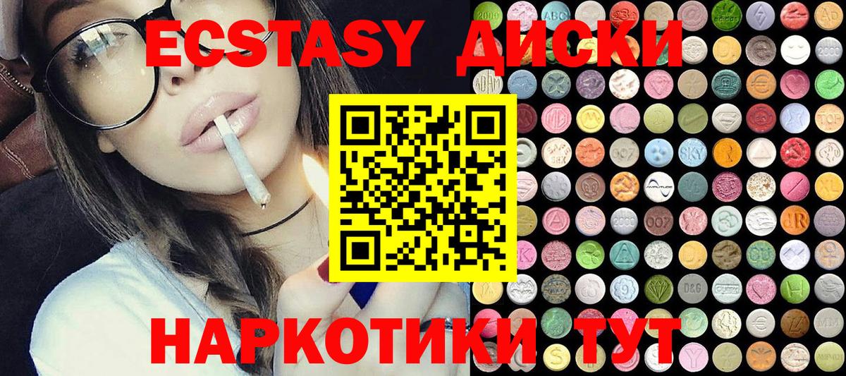 Ecstasy mix Черкесск