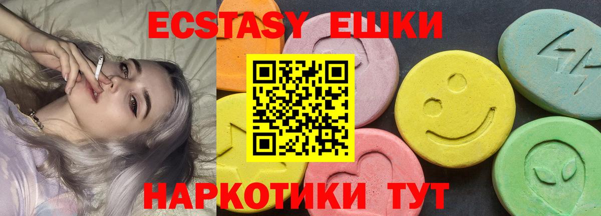 ЭКСТАЗИ MDMA  Экстази 280мг  Экстази  Черкесск  Вход с VPN 