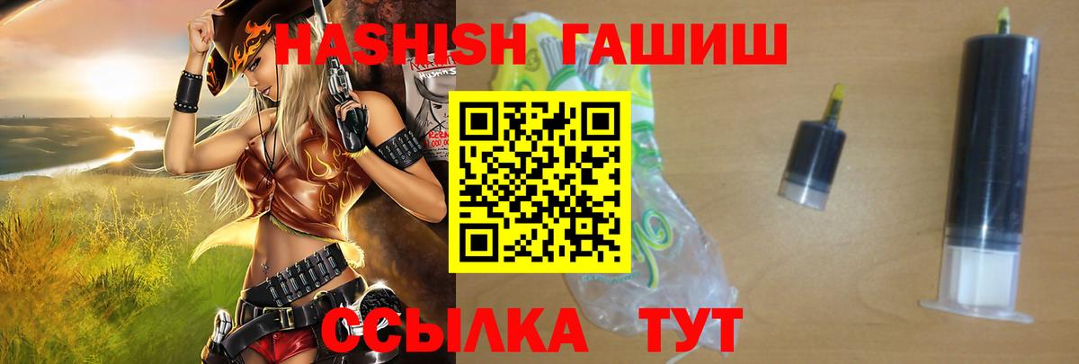 ГАШИШ 40% ТГК Черкесск
