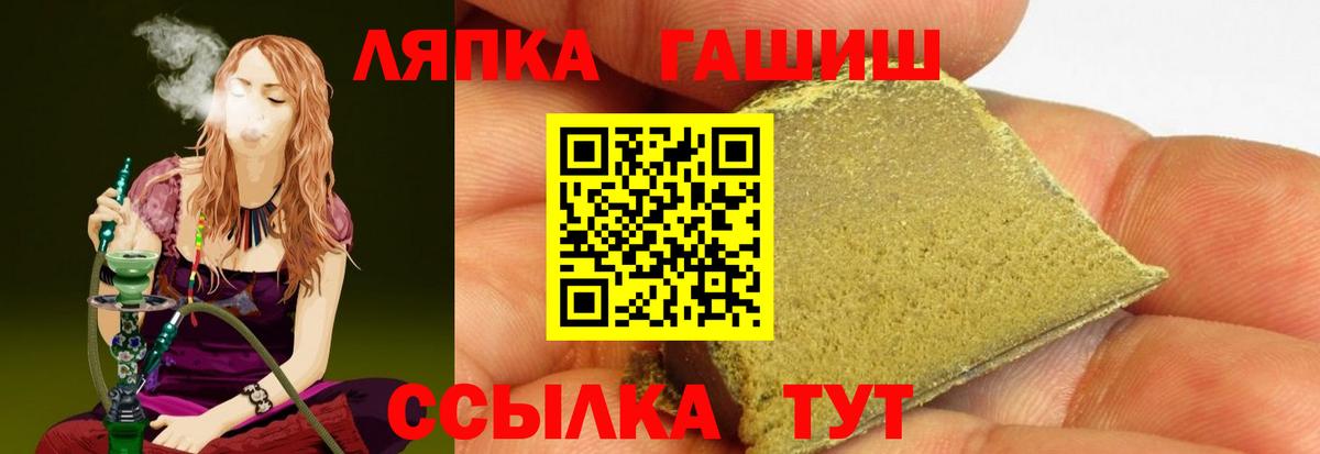 ГАШ ice o lator  Гашиш гарик  Вход с VPN  Черкесск 