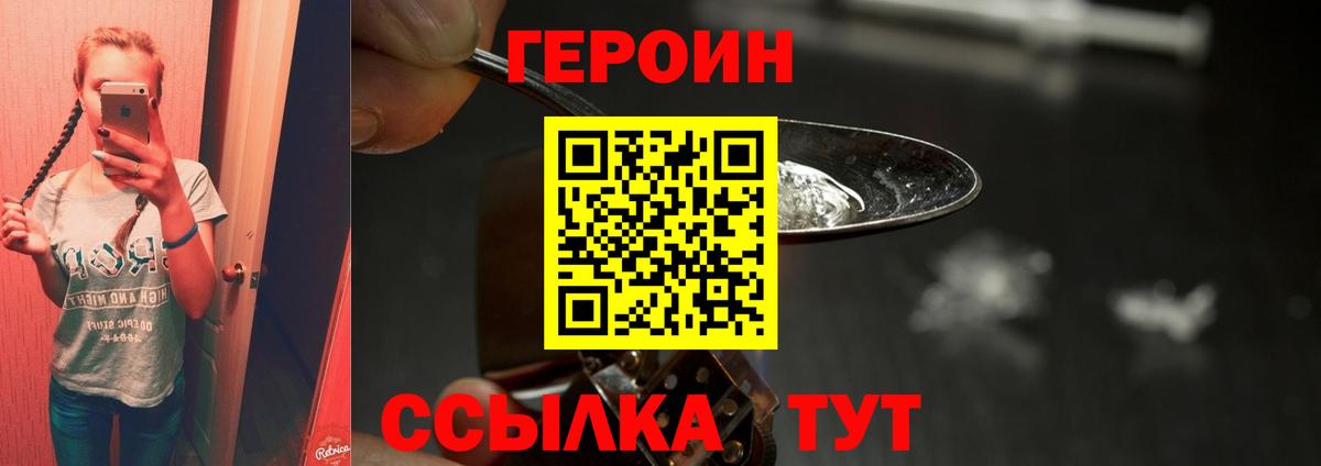 Героин  Вход с VPN  Черкесск  Героин VHQ 