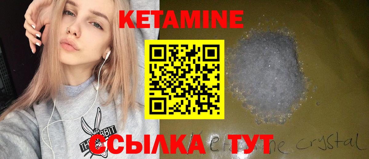 Кетамин ketamine Черкесск
