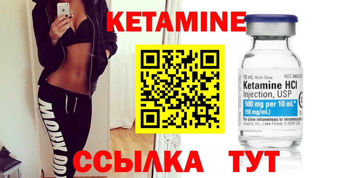 КЕТАМИН ketamine  Вход с VPN  Кетамин VHQ  Черкесск 