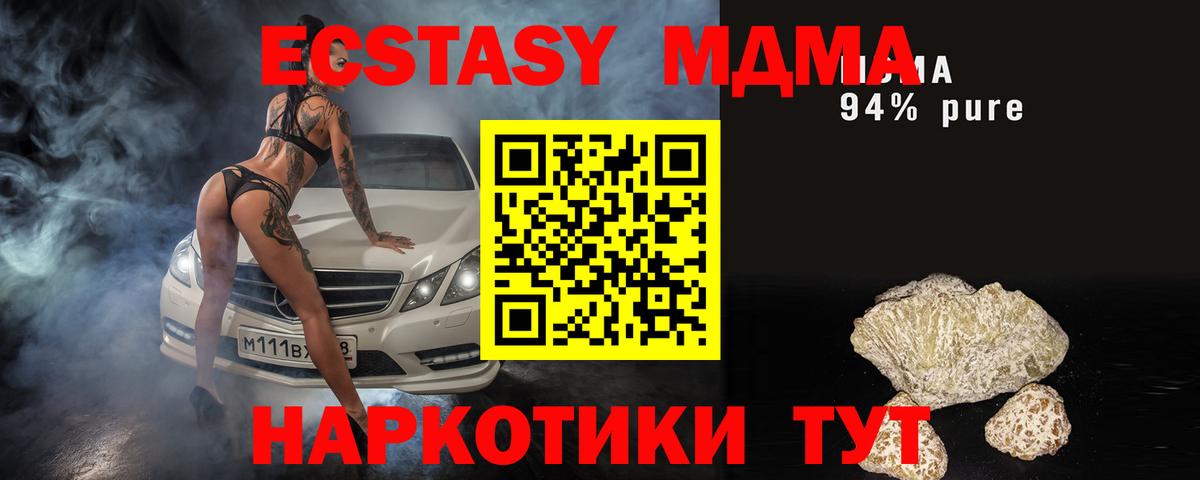 MDMA кристаллы  МДМА  Черкесск  Вход с VPN  MDMA молли 