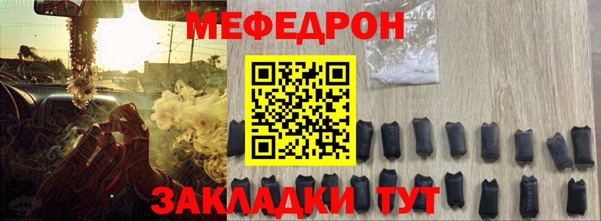 Мефедрон кристаллы Черкесск