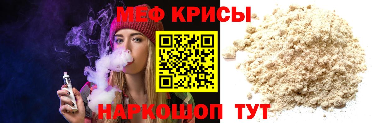 Черкесск  Меф  купить наркотик  Мефедрон  МЯУ-МЯУ кристаллы  Меф 4 MMC  Вход с VPN 