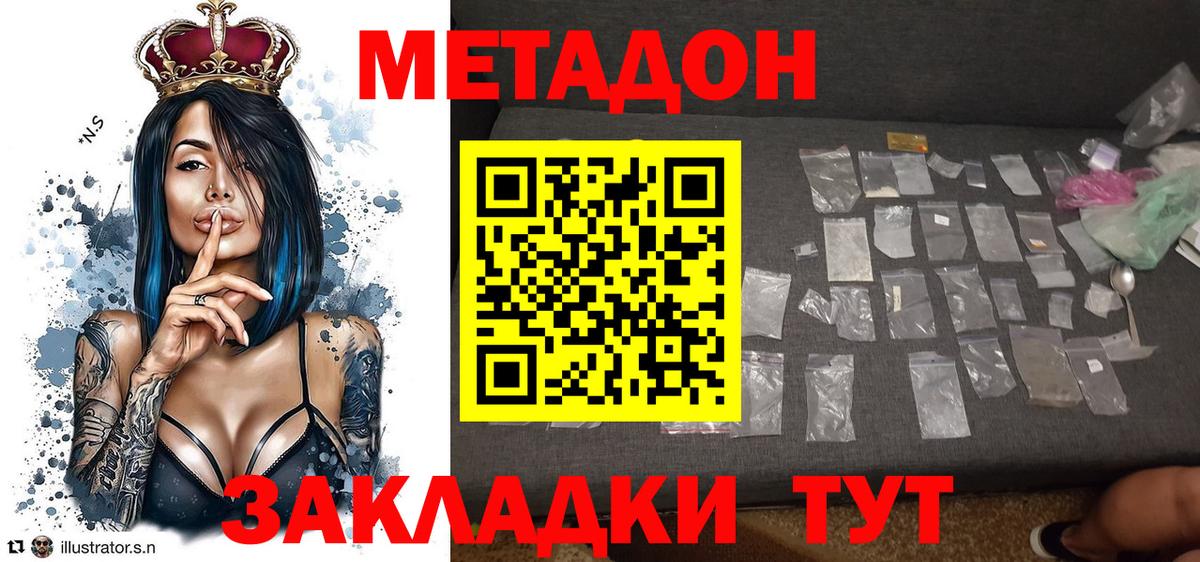 МЕТАДОН белоснежный Черкесск