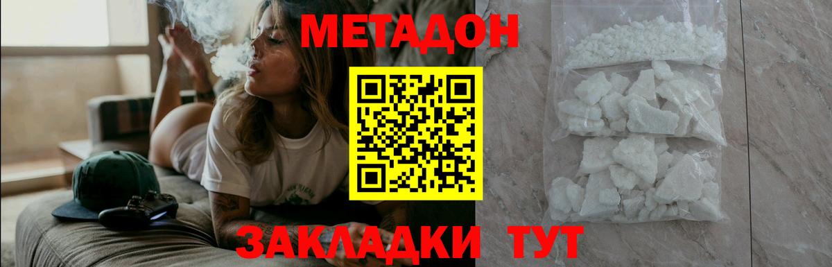 Метадон мёд  МЕТАДОН methadone  Черкесск  Вход с VPN 