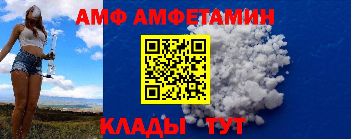 МЕТАМФЕТАМИН Methamphetamine Черкесск