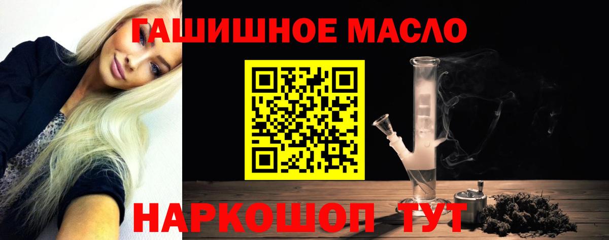 ТГК THC oil Черкесск